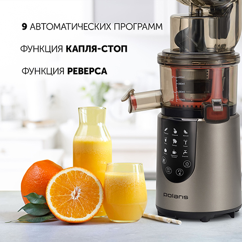 Преимущества шнековой соковыжималки Polaris PSJ 0601