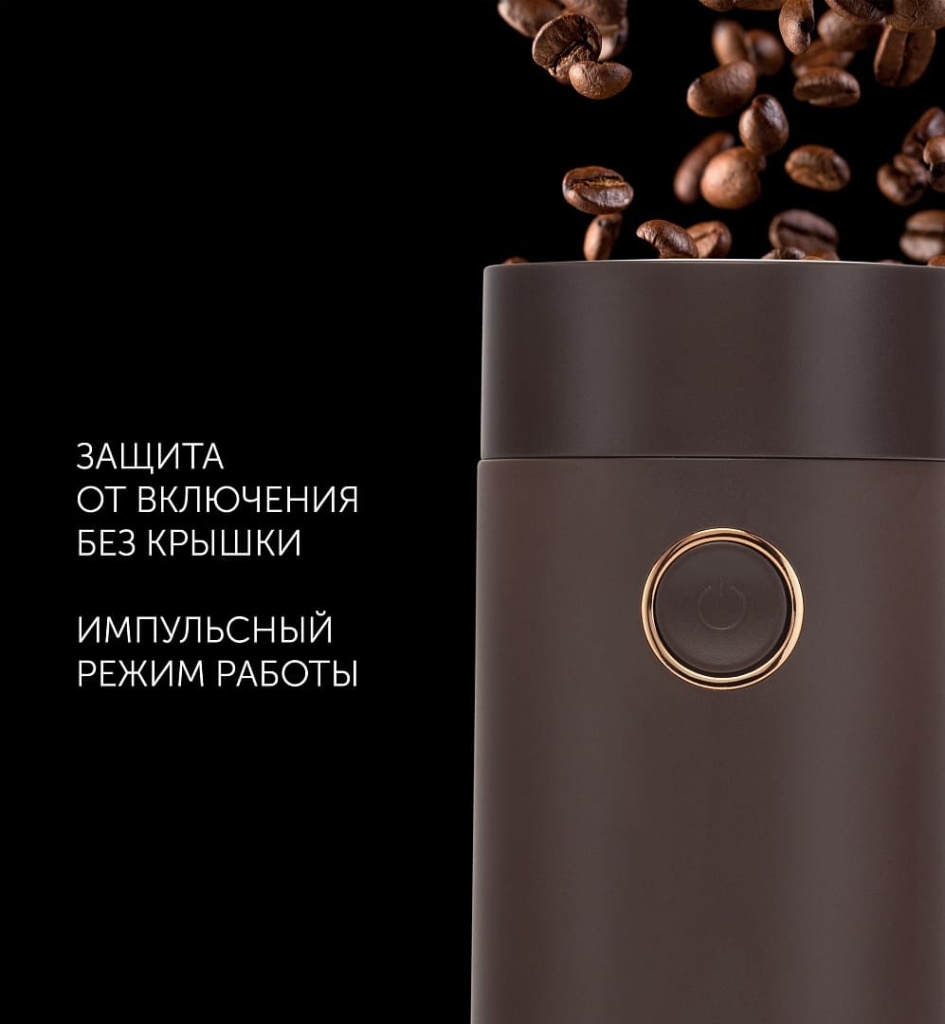 Кофемолка Polaris PCG 2014 и кофейные зерна
