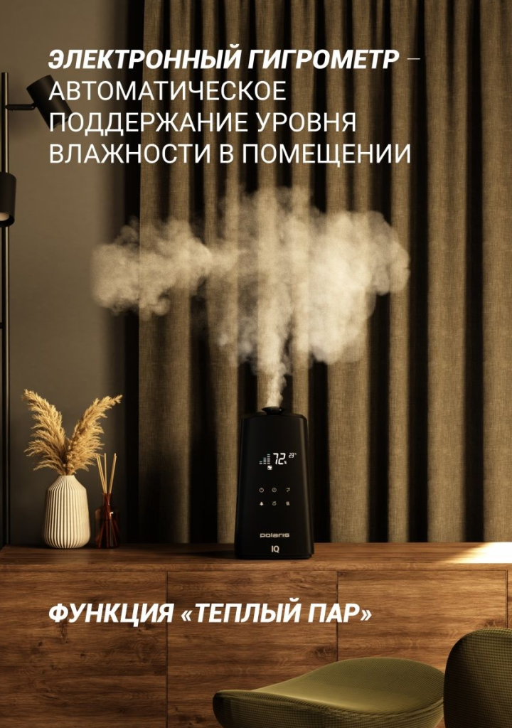Как пользоваться увлажнителем воздуха в квартире правильно | POLARIS