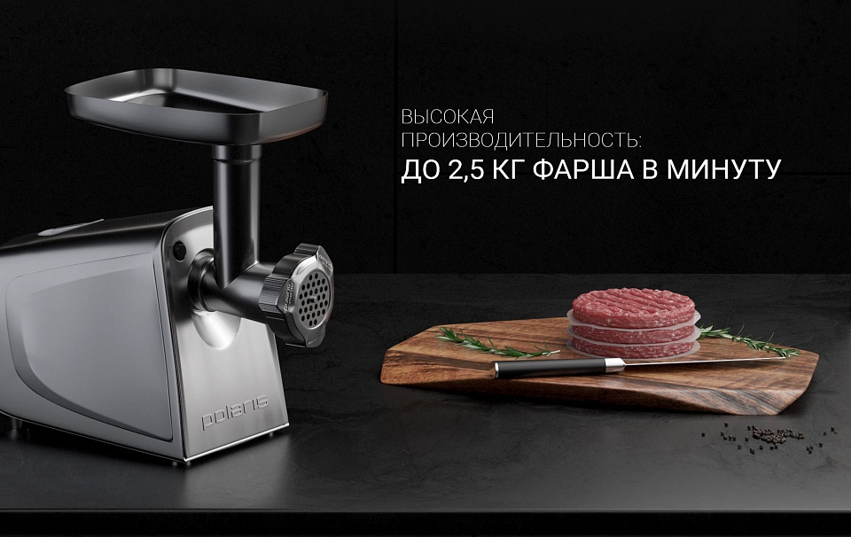 Мясорубка Polaris PMG 2292AL Silent : характеристики, отзывы, описание ...