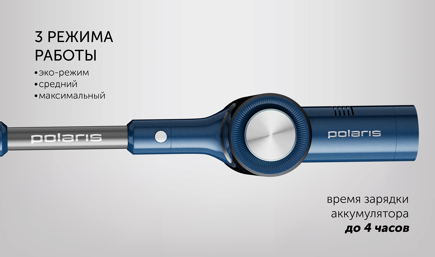 Polaris pvcs 1146 master clean aqua отзывы. Пылесос вертикальный polaris pvcs 1146. пылесос портативный pvcs 1146 master clean aqua синий polaris cn.