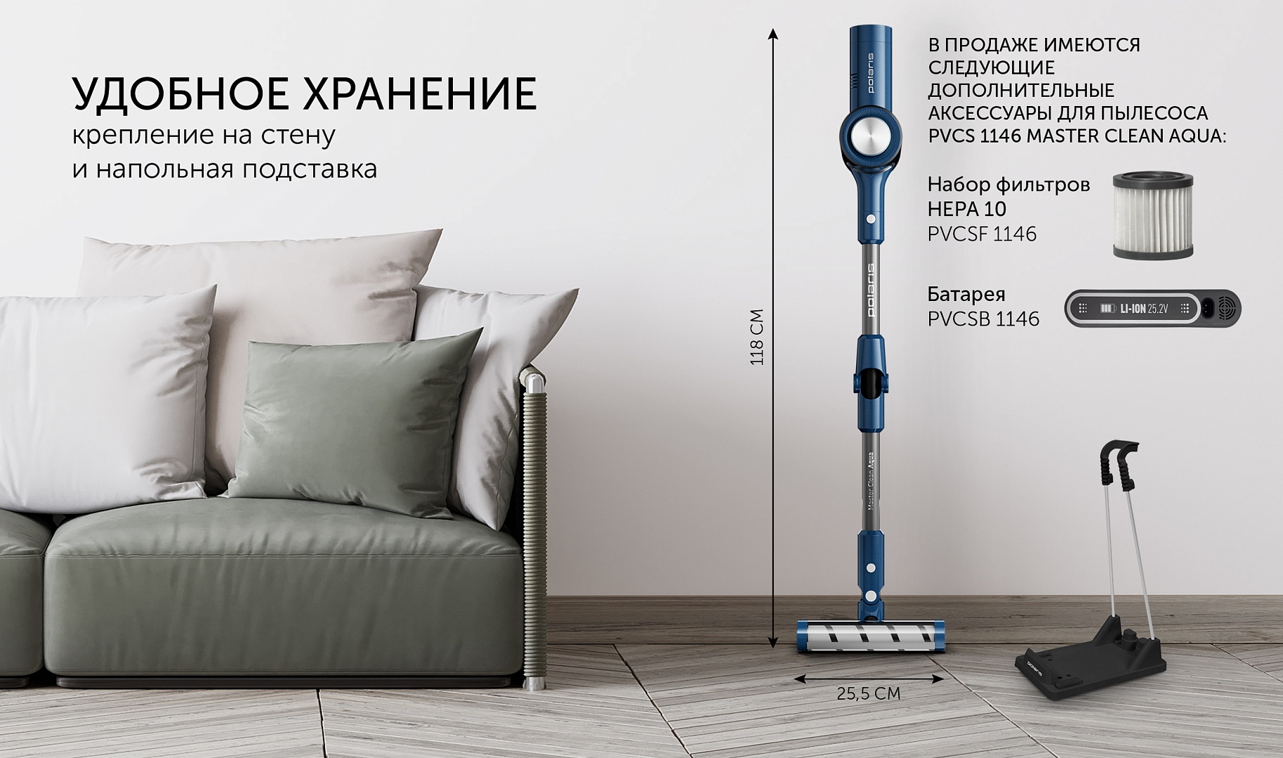 Polaris pvcs 1146 master clean aqua отзывы. Пылесос вертикальный polaris pvcs 1146. пылесос портативный pvcs 1146 master clean aqua синий polaris cn.