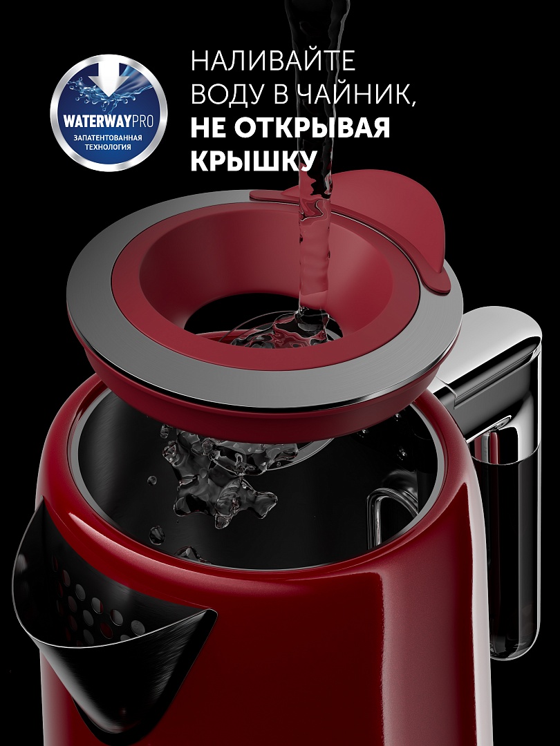 Чайник Polaris PWK 1746CA WATERWAY PRO цвет Красный4: характеристики ...