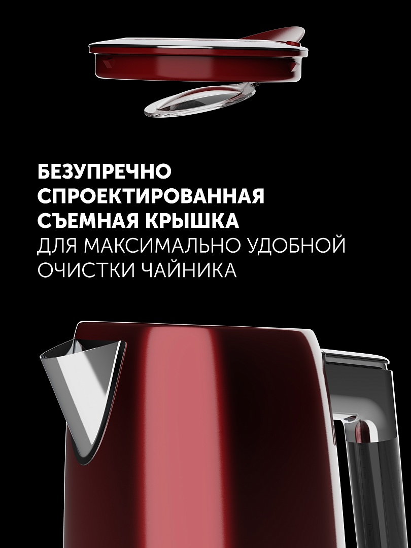 Чайник Polaris PWK 1746CA WATERWAY PRO цвет Красный4: характеристики ...